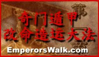 The Emperor's Walk